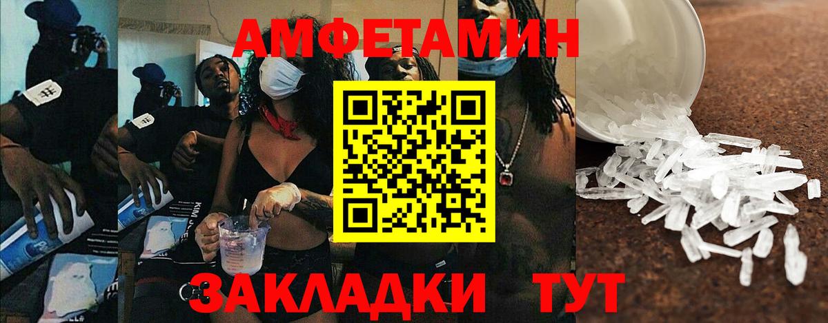 АМФЕТАМИН VHQ Заинск