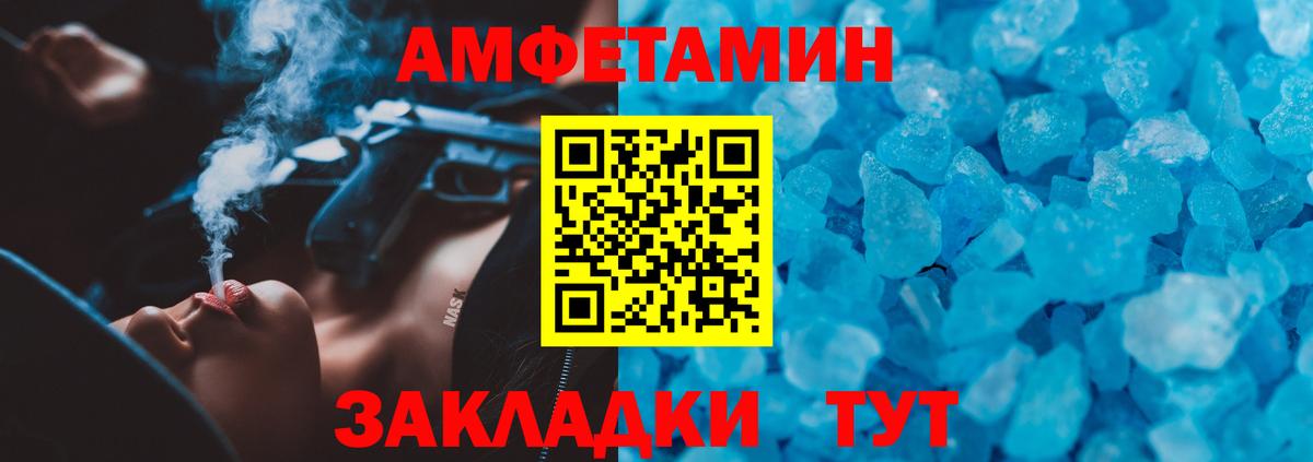 АМФ Premium  Вход с VPN  АМФЕТАМИН  Заинск 