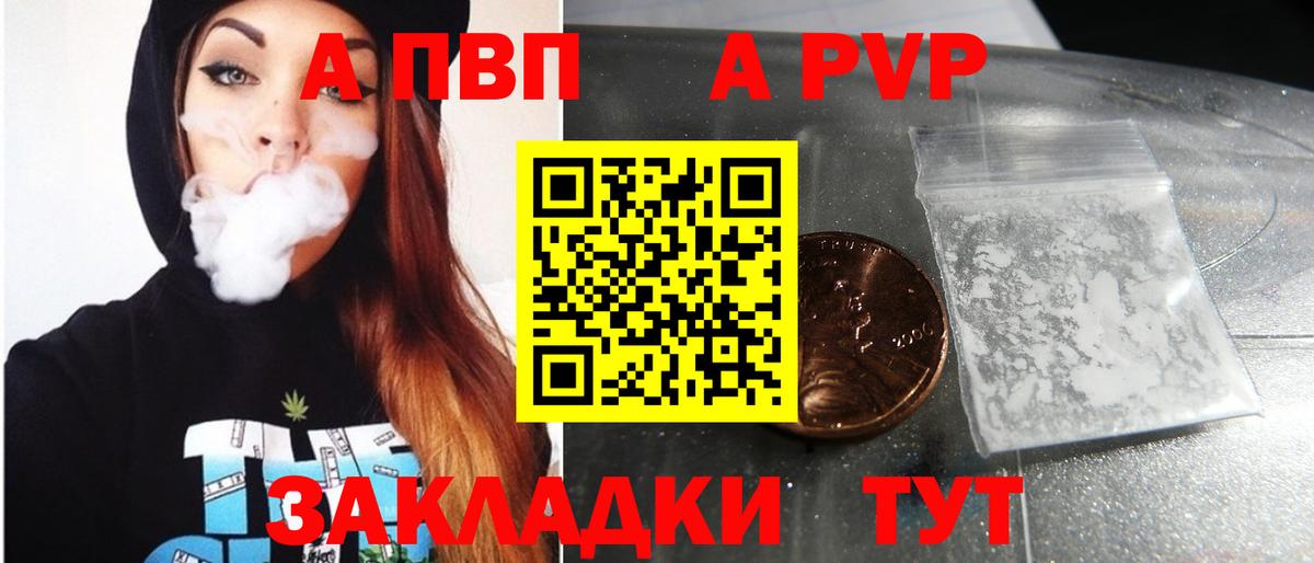 Alpha-PVP мука Заинск