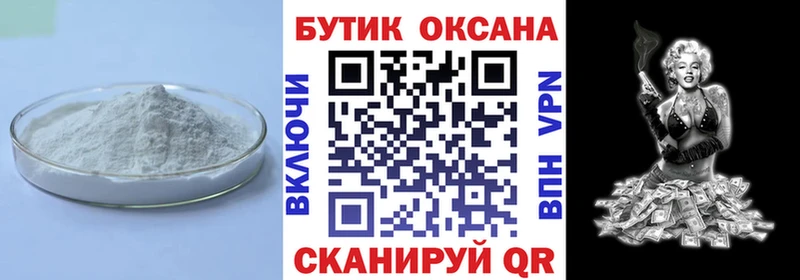 Бутират Butirat  Заинск 