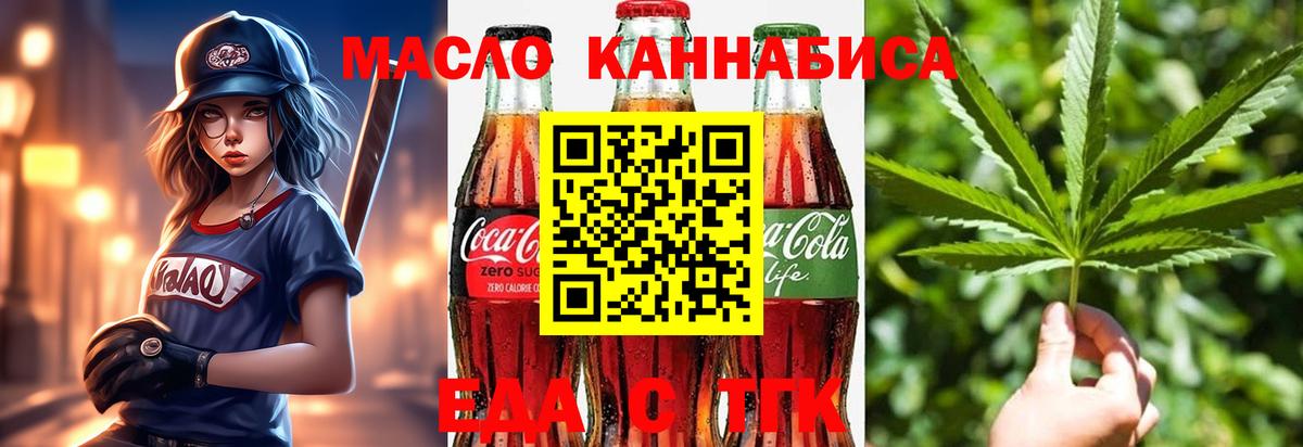 Canna-Cookies марихуана  Вход с VPN  Заинск 