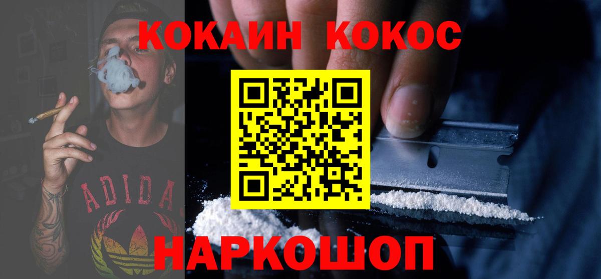 Кокаин Перу Заинск