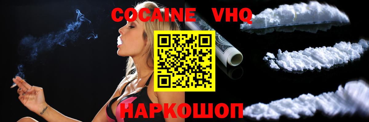 COCAIN 99%  COCAIN  Cocaine 97%  Заинск  Вход с VPN 