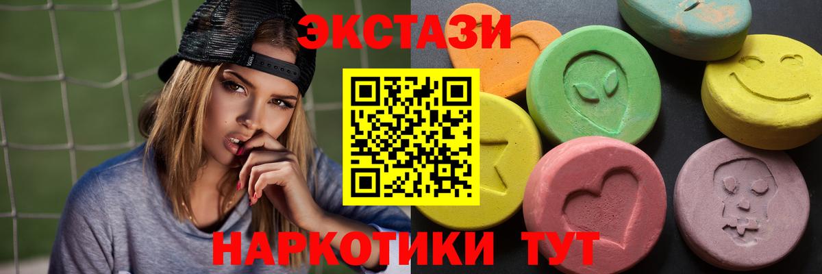 Ecstasy  Ecstasy 300 mg  hydra сайт  Вход с VPN  Экстази 280 MDMA  Заинск 