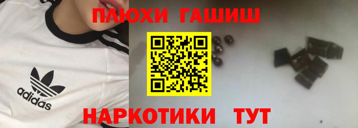 ГАШИШ Premium  Вход с VPN  Заинск 