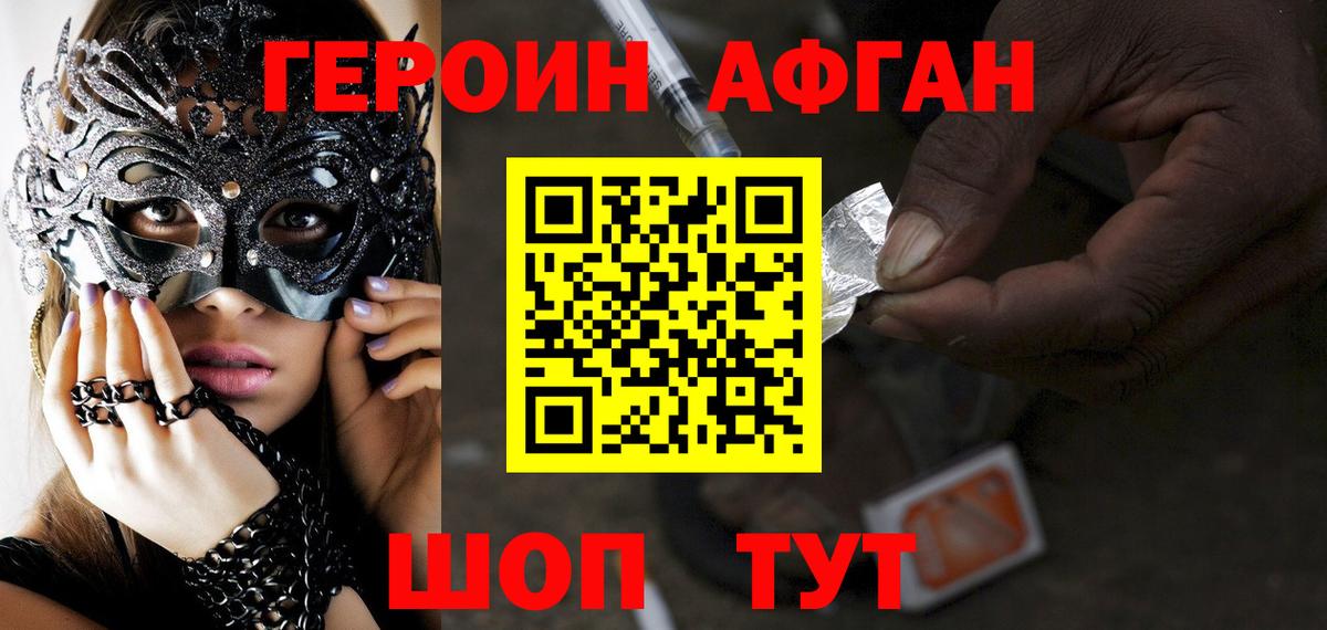 Героин гречка  Героин  Заинск  Вход с VPN 
