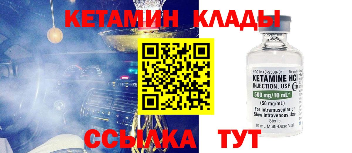 Кетамин VHQ Заинск