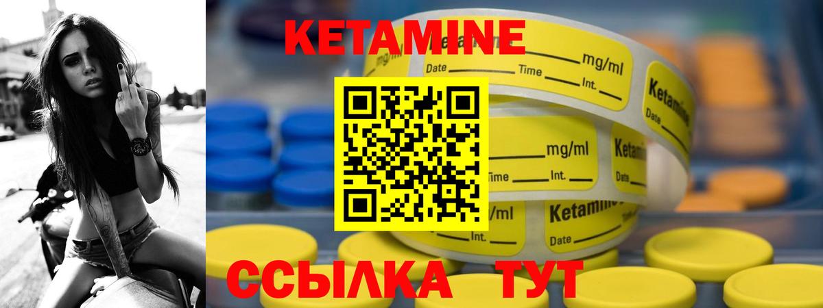 КЕТАМИН VHQ  Вход с VPN  Заинск 