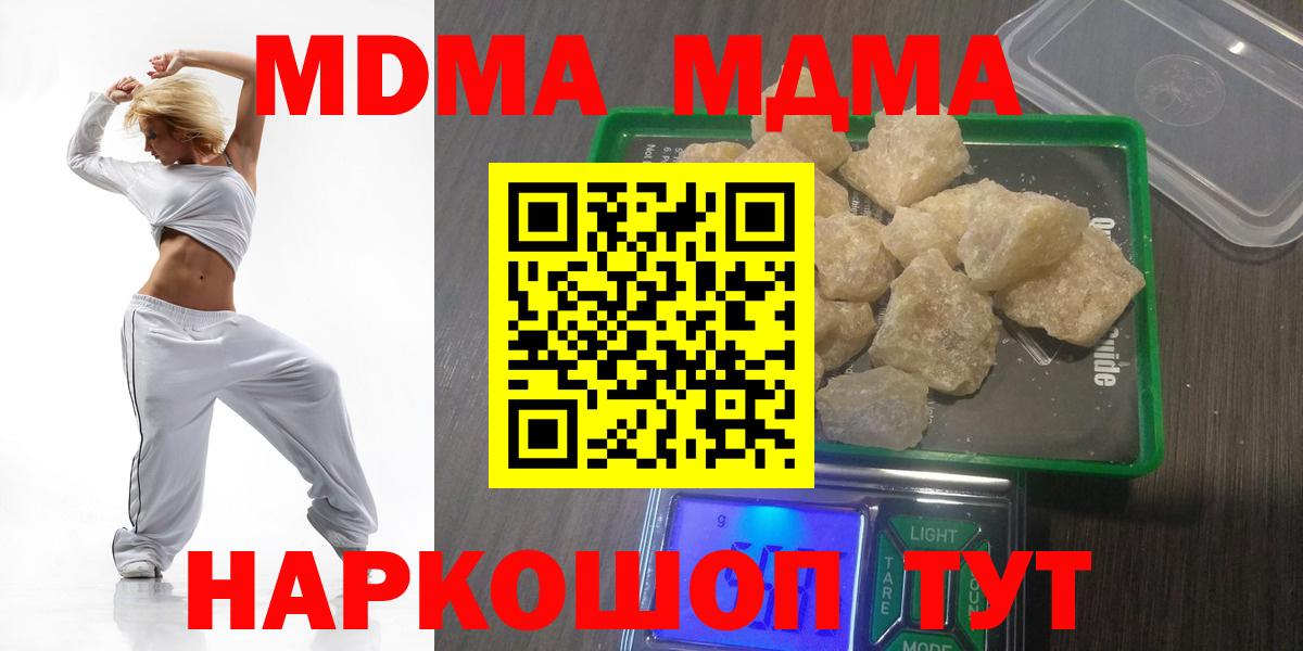 МДМА  MDMA Molly  Вход с VPN  МДМА молли  Заинск 