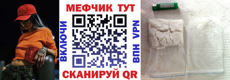 Мефедрон мяу мяу  наркошоп  Заинск 