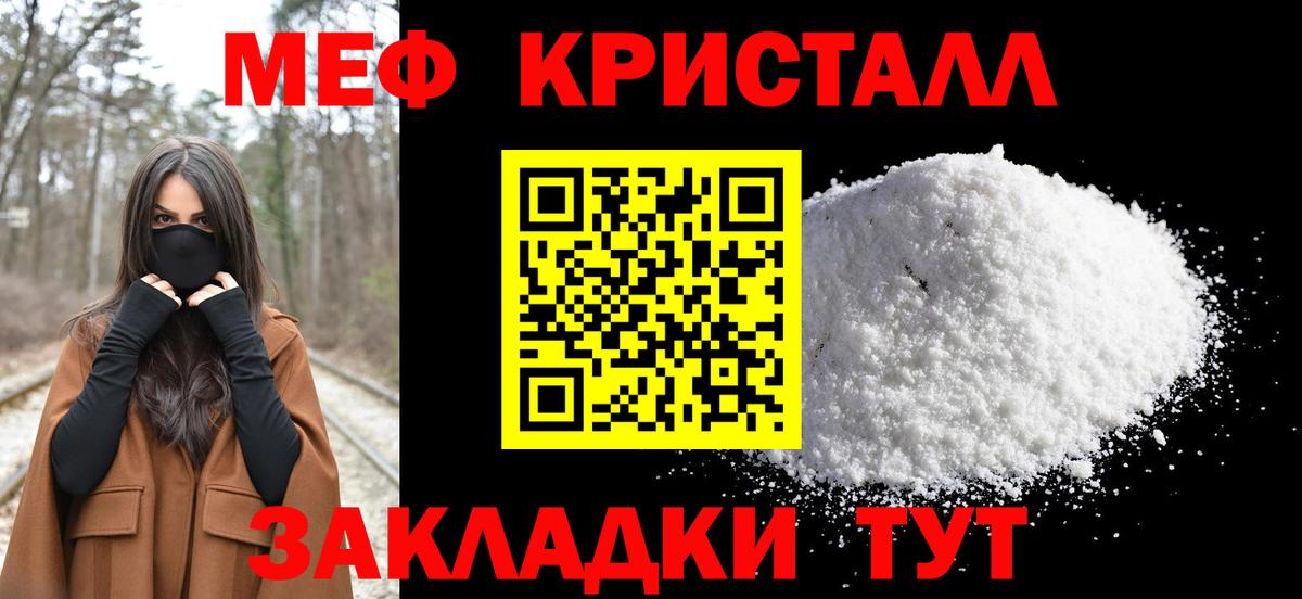 Мефедрон 4 MMC  Вход с VPN  Меф  Меф mephedrone  Заинск 
