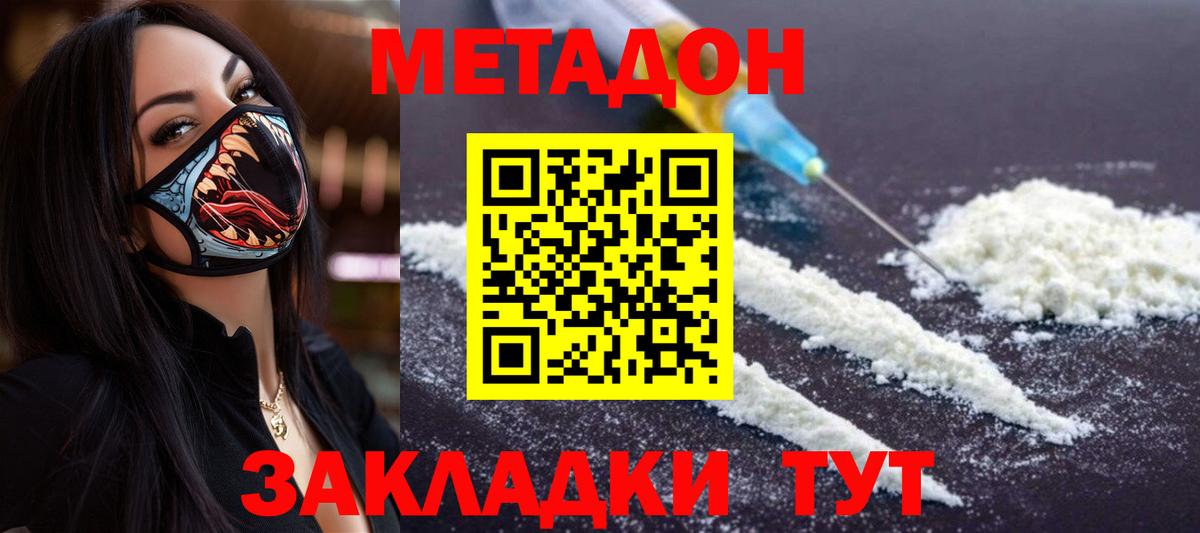 Метадон methadone  МЕТАДОН methadone  Вход с VPN  Заинск 