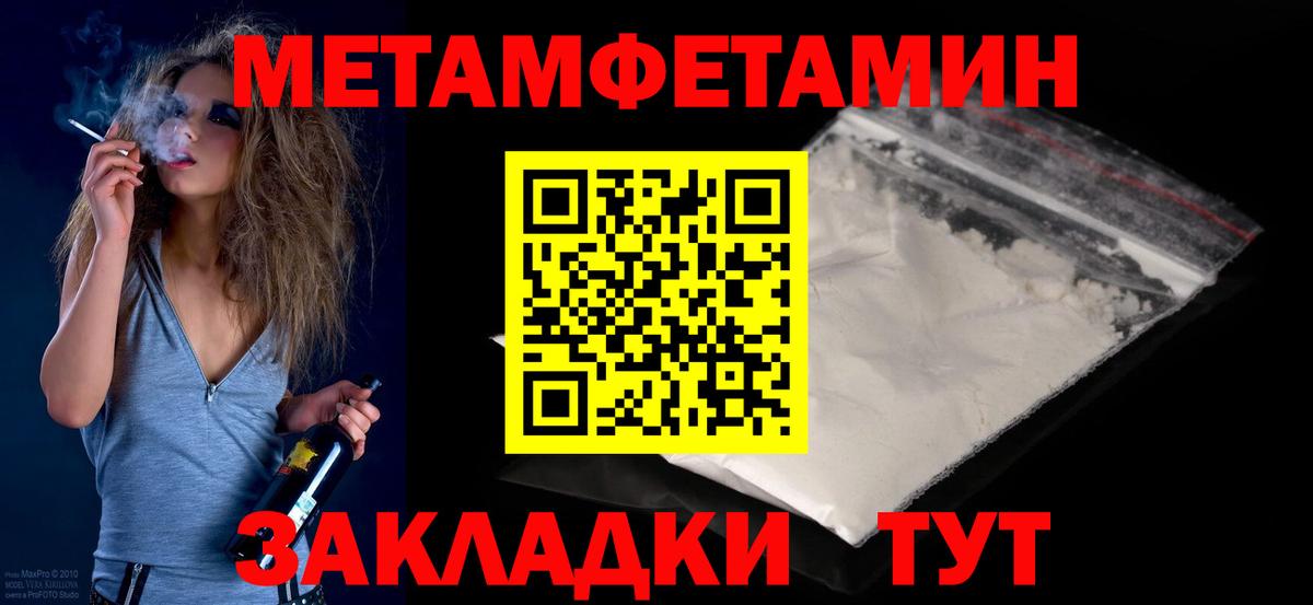 Метамфетамин Декстрометамфетамин 99.9%  Вход с VPN  Метамфетамин Декстрометамфетамин 99.9%  Метамфетамин  Заинск 