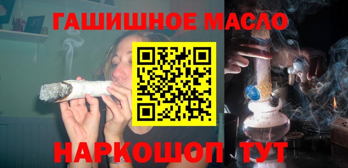 Дистиллят ТГК гашишное масло Заинск