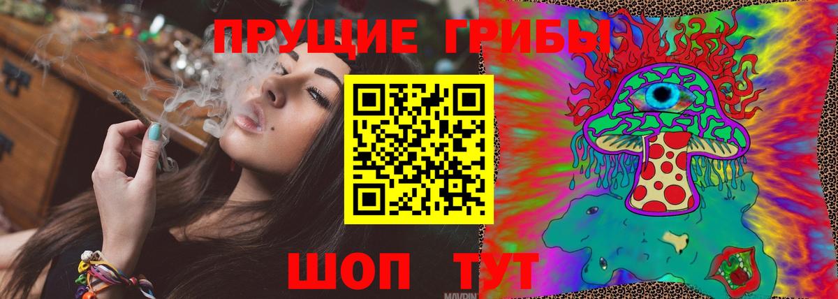 Псилоцибиновые грибы Magic Shrooms Заинск