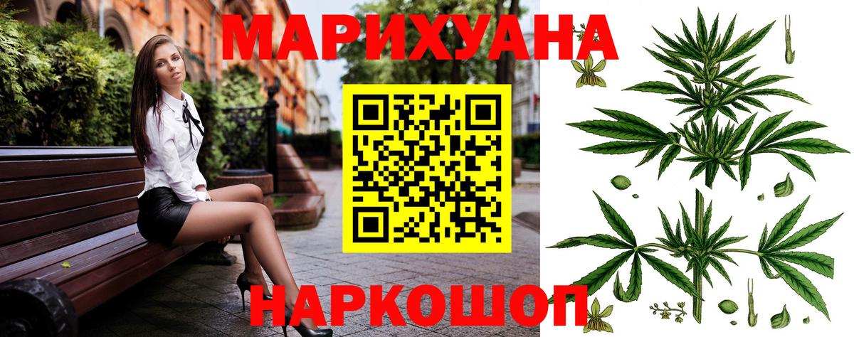 Бошки Шишки Ganja  Конопля план  Заинск  Бошки Шишки сатива  Вход с VPN 